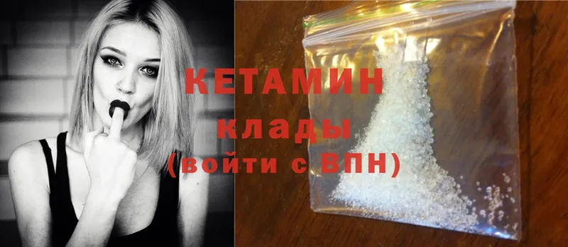 Кетамин ketamine Жирновск