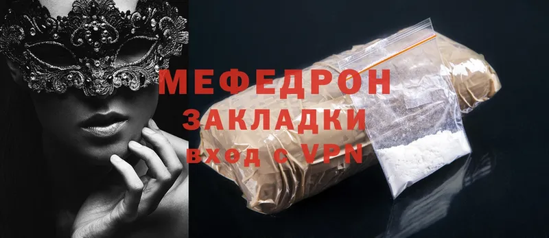 закладка  Жирновск  shop какой сайт  Меф VHQ 