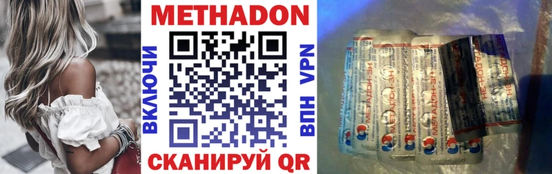 МЕТАДОН methadone  купить наркотик  blacksprut ссылки  Жирновск 