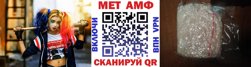МЕТАМФЕТАМИН Methamphetamine  Жирновск 