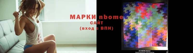 Марки NBOMe 1,8мг  Жирновск 